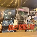 미션임파서블 파이널레코딩 동탄롯데시네마 샤롯데 관람인증