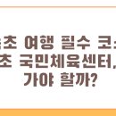 가야국민체육센터 이미지