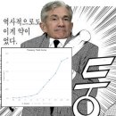 파월, 9월에는 진짜 기준금리를 인하할까? 이미지