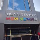 배꼬미키즈카페 네이버블로그