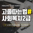 직업만능인력 이미지