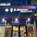 카페몽소 이미지