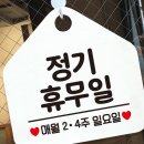 정기일 이미지