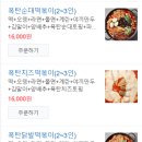 심퉁즉석떡볶이 이미지