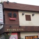 동래온천우체국 이미지