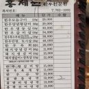 홍제원 | 냉면도 맛있는 진주 고기집 &#34;홍제원&#34; 방문 후기
