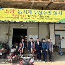 농협농기계서비스센타 농민신문