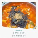 얼큰하고 푸짐한 팔공산맛집 팔공산얼큰이 솔직후기