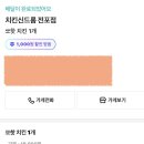 치킨신드롬전포점