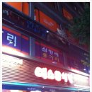 용가리노래방 이미지