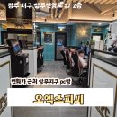 오엑스 피시방(OX PC) 남천역점 | 상무지구pc방 오엑스피씨 내돈내산 후기
