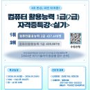 컴퓨터활용능력 2급 티스토리