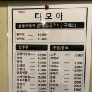 다모아호프 네이버블로그