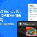 트러스테이 전자신문