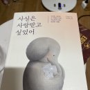 친구가 책 사줘서 이거 샀는데 가독성 떨어짐 이미지