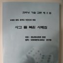 다이야몬드 크리닝 이미지