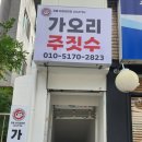 가오리주짓수 네이버블로그