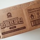 미트리 파워프로틴 초코맛 단백질드링크 솔직후기