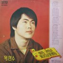 아침 / 목만수 (1979) 이미지