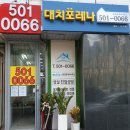 가호공인중개사사무소 이미지