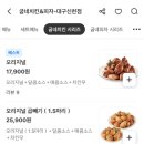 굽네치킨 이미지