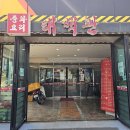 신태백관 이미지