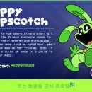 합스카치 이미지