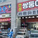 광수 새조개 이미지