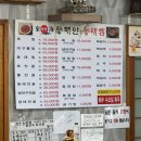 동해안 동태찜 이미지