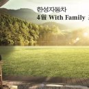 한성자동차㈜ 이미지