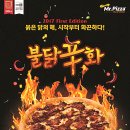 신불닭 - 서구 | 신불닭