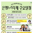 은평무용단 네이버블로그