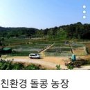 가대 농장 이미지