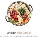 두끼떡볶이 - 부산진구 중앙대로680번길 25 | 두끼떡볶이