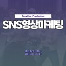 AI와 함께 만드는 SNS 블로그 첫걸음 | SNS영상마케팅 잘하는 곳, 📸영상 제작까지 완벽지원