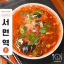 국수의 달인 | 부산생활의달인 부산꼴통라면 | 서면 롯백 근처 얼큰한 해장라면 후기