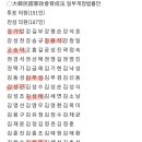 헌정회 육성법 이미지