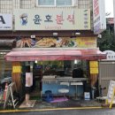 맛있는우리깁밥 | 매탄동 아주대 맛집 구매탄시장 분식집 윤호분식 내돈내산 김밥 포장 후기