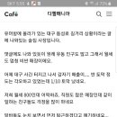 대구 동성로 술집사장님이 쓴 글.txt 이미지