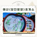 공주고속도로(당진) 휴게소 | 당진 영덕 고속도로 당진 방향 예산휴게소 맛집 식당 간식 먹거리