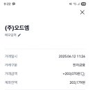 (주)오드엠 이미지