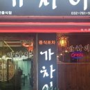 93포차