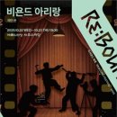 함께 아리랑 네이버블로그