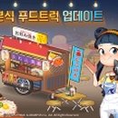 마이트럭 보드나라