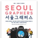 서울NET(주)