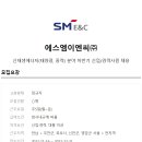 에스엠이엔씨