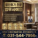 법인도래