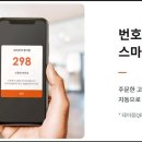 (주)스마트키오스크 이미지