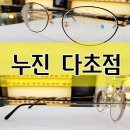 다비치안경(만수점) 이미지