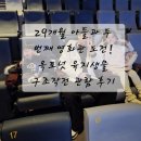 바다앤육지 - 통영시 덤바우길 2 | 아들과 두 번째 영화관 도전! 🎬 바다탐험대 옥토넛 어보브 앤 비욘드 : 육지생물 구조작전 관람 후기